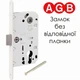 Замок під циліндр для міжкімнатних дверей AGB Mediana Evolution PZ 18/85/50 білий - изображение 5