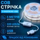 Світлодіодна LED COB стрічка 5 метрів із кнопкою USB 5V, білий холодний, світильник для підсвічування кухні шаф - зображення 1