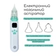 Аспиратор электронный назальный MegaZayka 01 PRO - изображение 3
