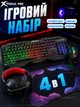 Клавиатура игровая + игровая мишь + наушники + коврик для мыши, XTRIKE ME 4 в 1, Проводная геймерская клавиатура + мишка с RGB подсветкой, комплект - изображение 1