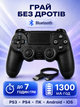 Джойстик бездротовий для телефона пк геймпад ігровий ps4 ps5 xbox блютуз для смартфона планшета ноутбука контроллер для iOS Android універсальний з USB кабель BS-350 OnePro 74043 - зображення 1