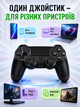Джойстик бездротовий для телефона пк геймпад ігровий ps4 ps5 xbox блютуз для смартфона планшета ноутбука контроллер для iOS Android універсальний з USB кабель BS-350 OnePro 74043 - зображення 5