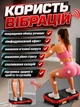 Віброплатформа тренувальна з пультом та еспандерами, вібраційний фітнес-тренажер для схуднення і зміцнення м’язів з дисплеєм, Bluetooth і протиковзкою масажною поверхнею, 5 програм Червоний з чорним (md-17147) - зображення 3