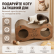Когтеточка-лежанка для кота RIAS SC-47 з будиночком 47×22×23 см Brown (3_08470) - зображення 8