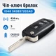Ключ зажигания, чип ID48 5K0837202AD, 3 кнопки, для Volkswagen, Seat, Skoda - изображение 1