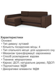 Диван кутовий Осака Premium 250 × 170 см, коричневий - зображення 5