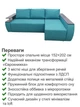 Диван кутовий Токіо 243 × 155 см, аква - зображення 3