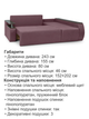 Диван угловой Токио 243×155 см, берри - изображение 6