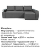 Диван угловой Токио 243×155 см, серый - изображение 4