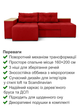 Диван кутовий Доміно 245 × 160 см, червоний - зображення 2