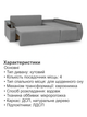 Диван угловой Токио 243×155 см, светло-серый - изображение 5