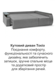 Диван угловой Токио 243×155 см, светло-серый - изображение 8