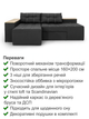 Диван угловой Домино 245×160 см, черный - изображение 3