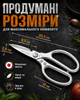 Кухонные ножницы многофункциональные разделочные для мяса птицы рыбы овощей зелени пиццы с зубчатой зоной для костей орехов омаров зубчатые острые стальные нержавеющая сталь прочные мощные с металлическими ручками для дома кухни 20,5 см лезвие 8,5 см - изображение 5