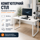 Компьютерный стол для ноутбука 120×60 см Письменный стол для дома Стол для ноутбука и ПК - изображение 1