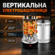 Электрошашлычница вертикальная 1000 Вт на 6 вращающихся шампуров с защитным кожухом - изображение 1