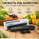 Вакуумный упаковщик электрический 90 Вт с шириной запайки 290 мм Черный - изображение 3