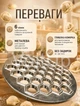 Пельменница BRS металлическая • 37 ячеек для домашней лепки - изображение 2