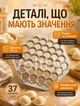 Металлическая пельменница из пищевого алюминия на 37 ячеек Ø26 см • ручная пресс-форма для быстрой лепки домашних пельменей, многоразовая прочная форма для теста - изображение 3