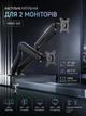 Настольный кронштейн для 2 мониторов ITech MBSG-04F 17–32", двойное крепление, VESA 75x75/100x100, до 9 кг на монитор - изображение 1