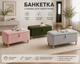Банкетка с местом хранения вещей, цвет розовый - изображение 3