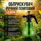 Опрыскиватель помповый для растений 1.5л зеленый (RG1004) - изображение 1