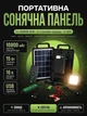 Портативная солнечная станция CcLamp CL-6І8PB-15W с сменными аккумуляторами 10800 мАh и LED-лампами - изображение 1