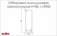 Кухонный плинтус Scilm алюминиевый прямоугольный&nbsp;H=80 L=3900 (состоит из 3-х компонентов) - изображение 3
