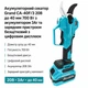 Аккумуляторный секатор Grand СА-40F/3 20В до 40 мм 700 Вт с аккумулятором 3Ач и зарядным устройством бесщеточный с цифровым дисплеем - изображение 1