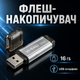 USB-флешка Hi-Rali Stark 16 GB пластиковий компактний захист роз'єму для зберігання даних сталевий - зображення 1