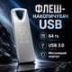 USB Flash Drive 3.0 T&G 64GB металлический высокоскоростной для хранения данных стальной - изображение 1