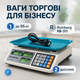 Электронные торговые весы с платформой 24x35 см и аккумулятором Rainberg RB-311 - изображение 1