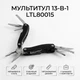 Мультитул Lemanso LTL80015 черный многофункциональный нож с плоскогубцами и отвертками универсальный складной инструмент в чехле для авто и туризма - изображение 1