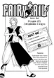 Fairy Tail Хвіст Феї. Том 4 Хіро Машіма - зображення 3