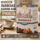 Кава Львівська казкова кава Трюфель мелена 250 г кавовий напій ароматна кава з трюфельним смаком для домашнього приготування заварювання турки кавоварки - зображення 3