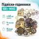 Набір підвісок металевих 100г, шарми шармики, Годинники, мікс - зображення 1