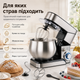 Планетарний професійний тістоміс стаціонарний Zepline ZP105 з чашею 6 л, 3500 Вт універсальний комбайн з нержавіючої сталі Z - изображение 4