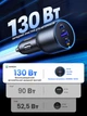 Автомобільний зарядний пристрій UGREEN EC705 до 130 Вт 3 порти USB-C1 до 30 Вт + USB-C2 до 100 Вт + USB-A до 22,5 Вт для сумісних смартфонів Huawei Samsung Super Fast Charging 2.0 до 45 Вт PD 3.0 PPS DC 12-24 В темно-сірий (35025) - зображення 2
