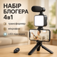 LED підсвітка з 36 світлодіодами і трьома режимами яскравості - зображення 1