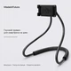 Тримач для смартфону гнучкий на шию MadeInFuture T12 Black - изображение 1