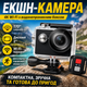 Екшн камера ширококутна відеокамера 4K Eken H9 Wi-Fi спортивна портативна водонепроникна чорна - зображення 1