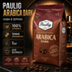 Кава в зернах Paulig Arabica Dark 1 кг зернова 100% арабіка темного обсмаження міцна насичена шоколадна горіхова карамельна для еспресо кавомашини - зображення 1
