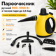 Багатофункціональний парогенератор CLATRONIC DR 3653 для меблів пароочищувач універсальний потужний з насадками - зображення 1