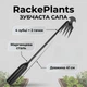 Двусторонняя зубчатая сапа для сада и огорода RackePlants, 41 см - изображение 1