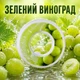 Ароматическая капсула для бутылки Air Up, вкус Зелёный виноград, форма Полумесяц - изображение 2