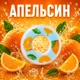 Ароматична капсула для пляшки Air Up, смак Апельсин, форма Півмісяць - зображення 2