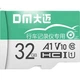Карта пам'яті DM Daimai 32 ГБ TF (MicroSD), зелена карта, C10, сумісна з Xiaomi, Hikvision, Lingdu, Dian Dian Pai Monitoring, відеореєстратором, високошвидкісна карта пам'яті Fat32 - зображення 1