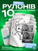 Самоклеящаяся бумага для мини принтера 10 шт. , термопринтера и детского фотоаппарата, термобумага - изображение 1