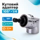 Угловой адаптер для шуруповерта 105град, насадка для дрели 1/4, магнитная - изображение 1