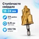 Ступенчатое сверло 18-24мм для PPR труб и восстановления фитингов, титан - изображение 1